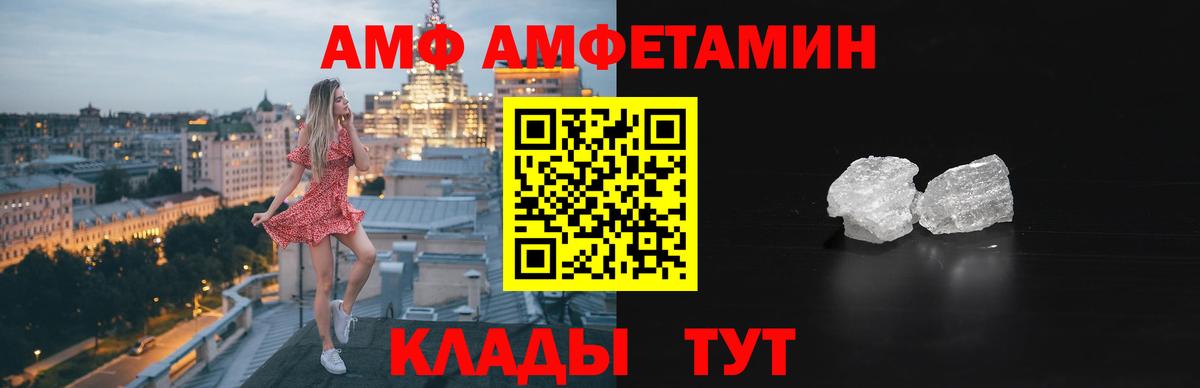 Амфетамин VHQ Наро-Фоминск