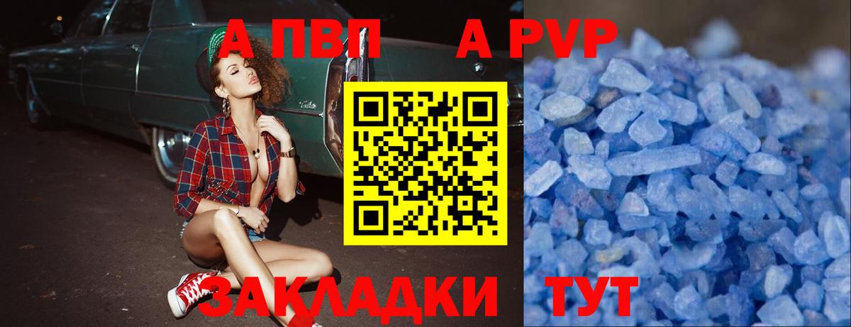 Alpha-PVP кристаллы Наро-Фоминск