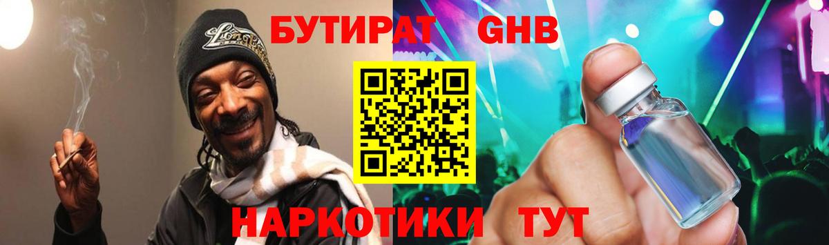 Наро-Фоминск  Бутират буратино  Вход с VPN 