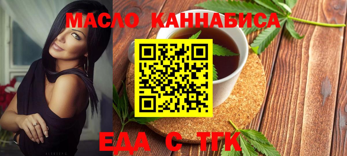 Cannafood марихуана  Вход с VPN  Наро-Фоминск 