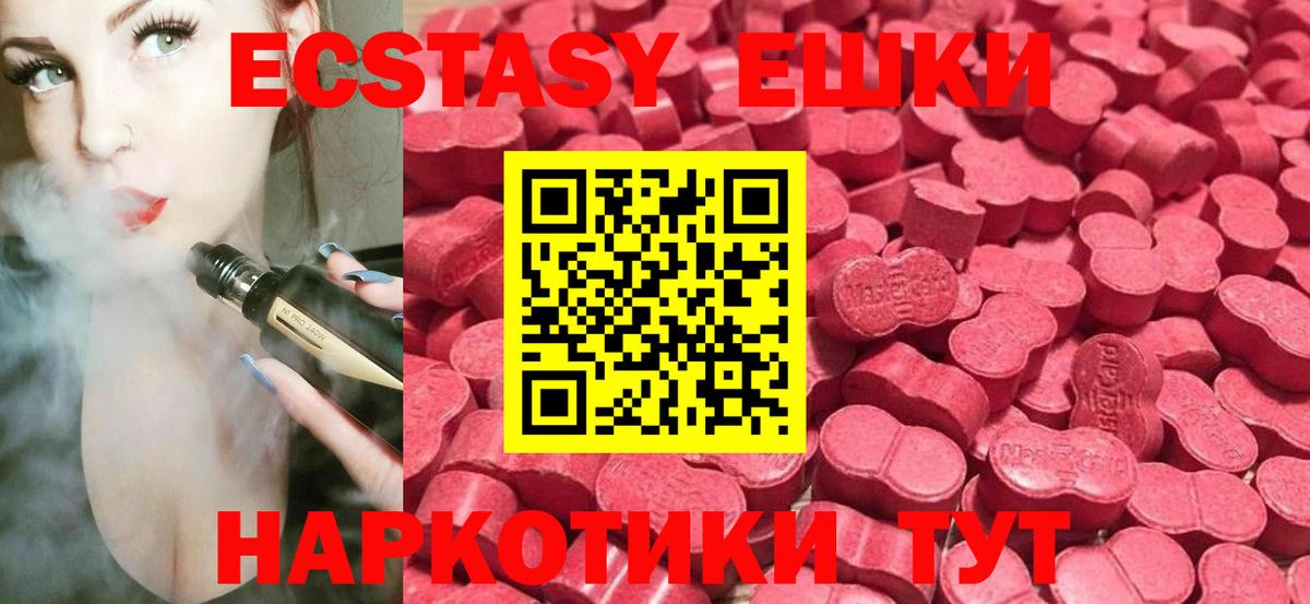 Экстази TESLA  Экстази  площадка Telegram  Наро-Фоминск  ЭКСТАЗИ 280 MDMA  Вход с VPN 