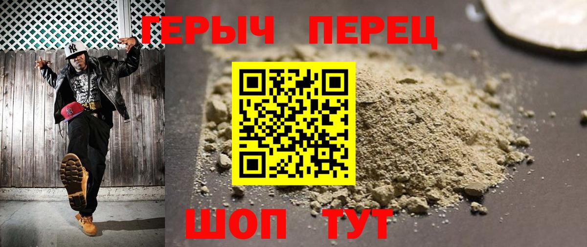Наро-Фоминск  ГЕРОИН хмурый  ГЕРОИН  Вход с VPN 