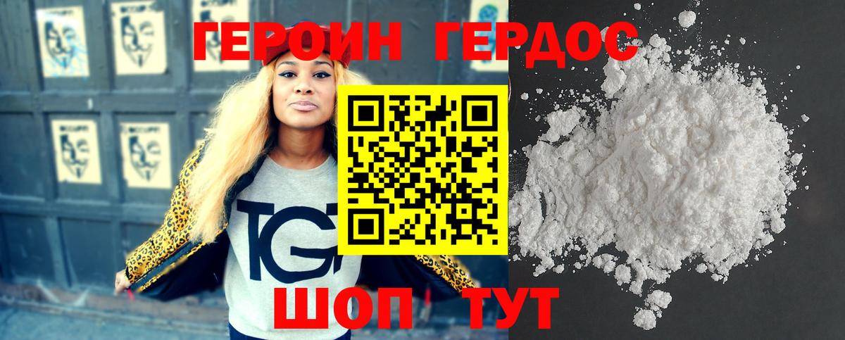 Героин афганец Наро-Фоминск