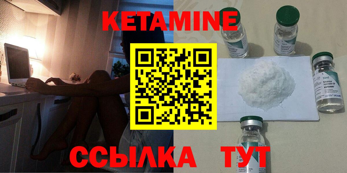 Кетамин ketamine Наро-Фоминск
