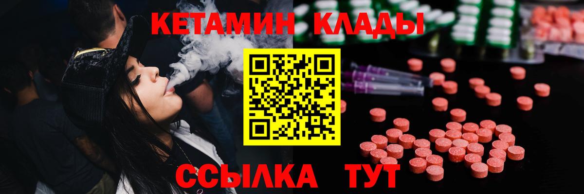Наро-Фоминск  Кетамин ketamine  Вход с VPN  Кетамин VHQ 