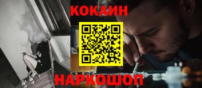 COCAINE Славгород
