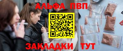 Альфа ПВП Славянск-на-Кубани