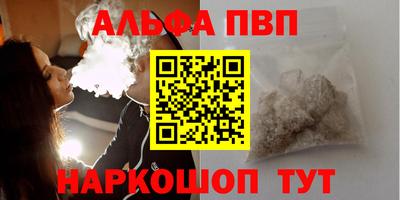 Альфа ПВП Славянск-на-Кубани