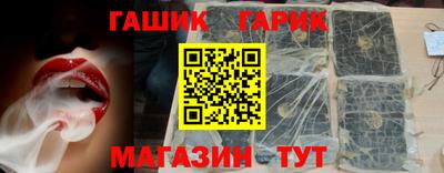 синтетический гашиш Сланцы