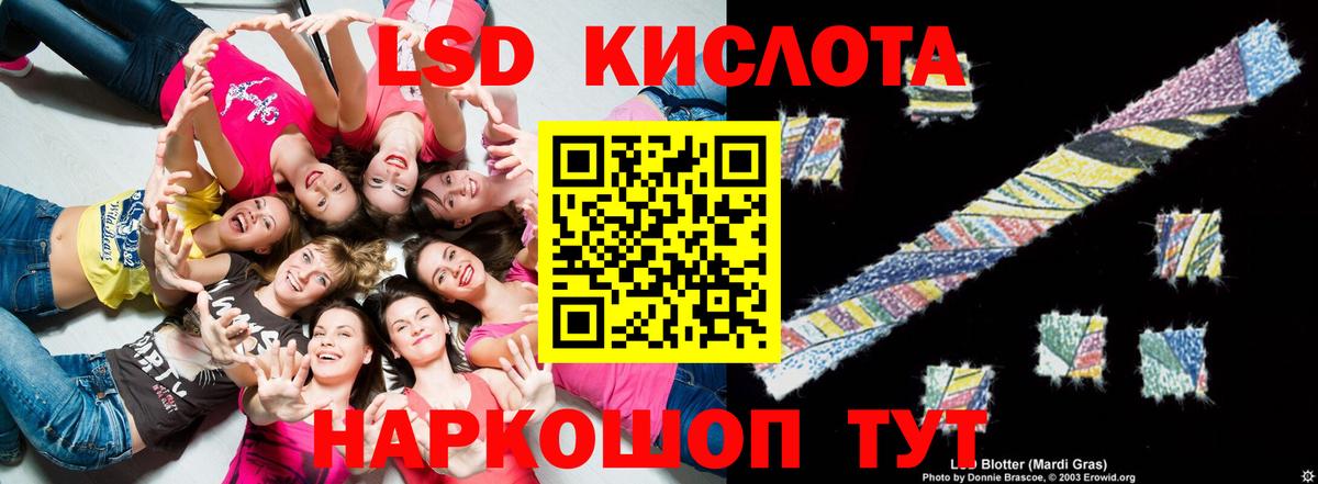 Лсд 25 экстази ecstasy  LSD-25 экстази  Наро-Фоминск  Лсд 25 экстази кислота  ссылка на мегу вход  Вход с VPN 