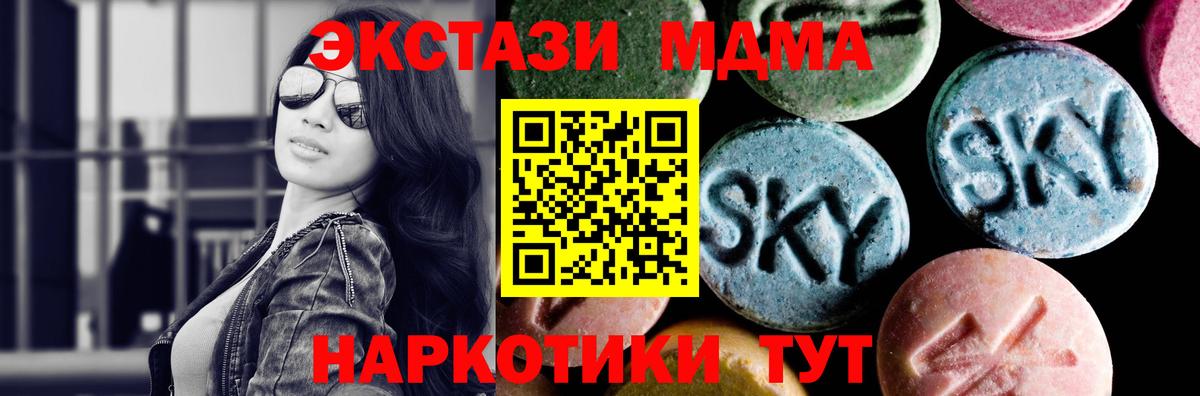 MDMA  МДМА VHQ  Вход с VPN  Наро-Фоминск 