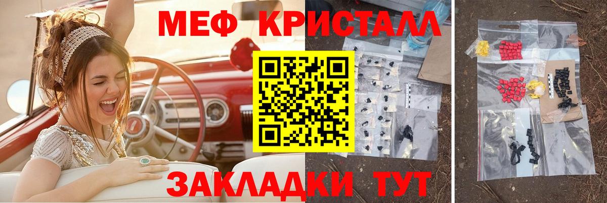 Меф кристаллы Наро-Фоминск