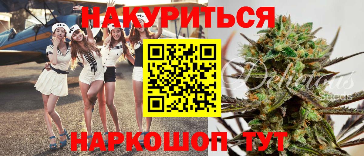 Канабис семена  Шишки марихуана AK-47  Шишки марихуана OG Kush  Бошки марихуана LSD WEED  Вход с VPN  Наро-Фоминск 